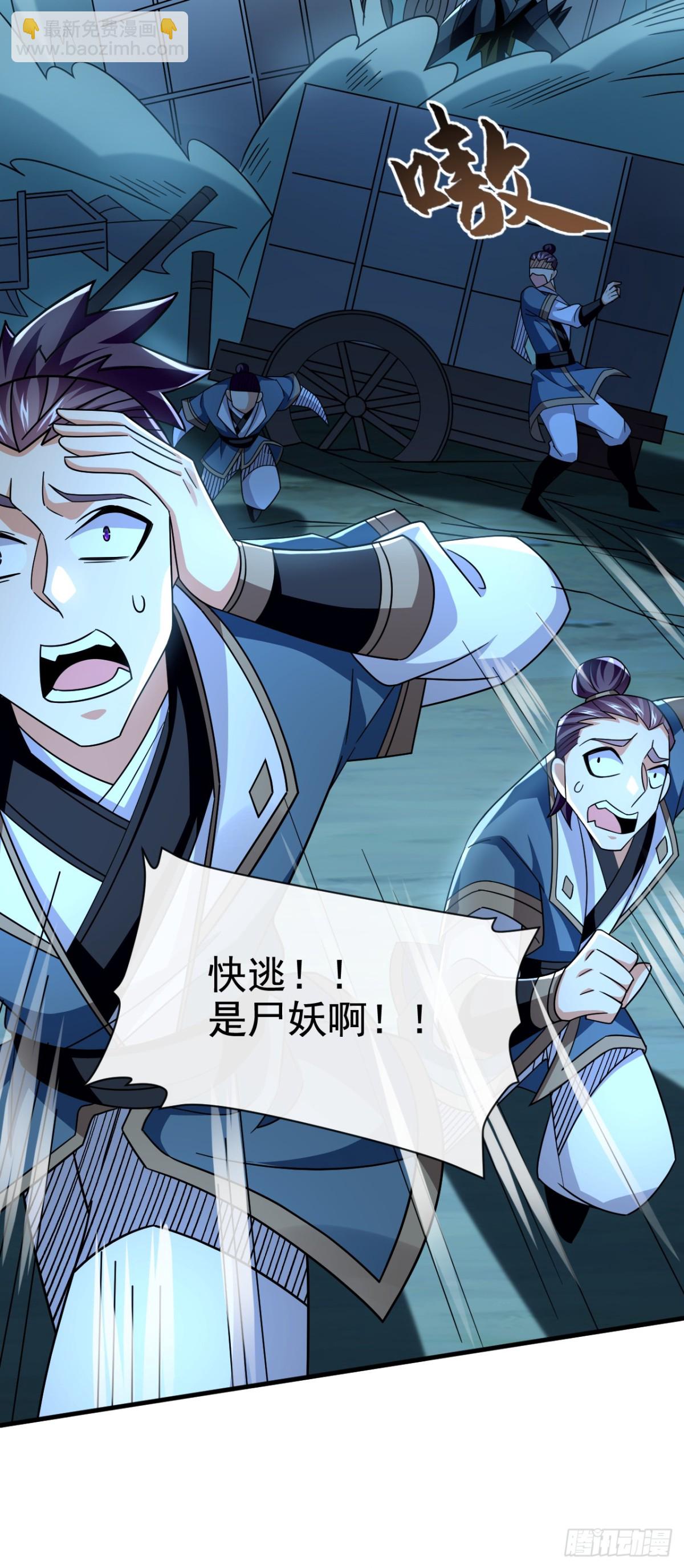 第168话 找死的速度-第168话