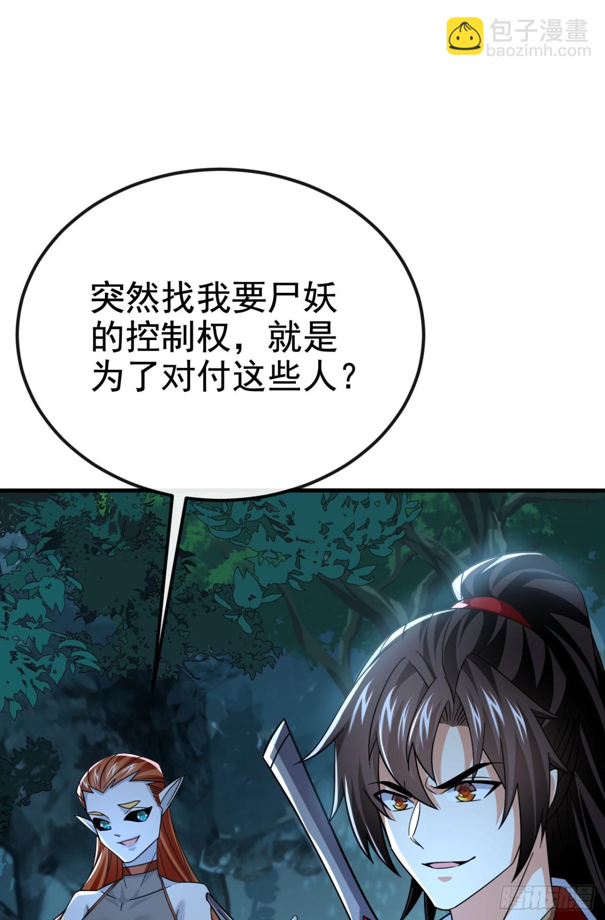 第168话 找死的速度-第168话