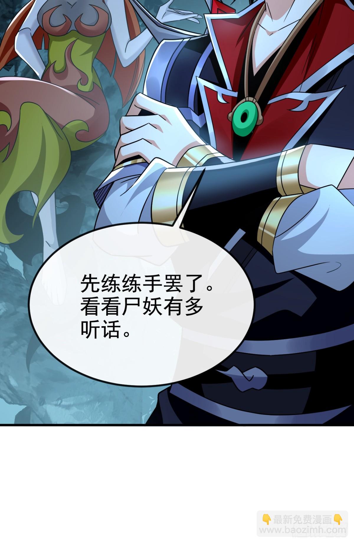 第168话 找死的速度-第168话