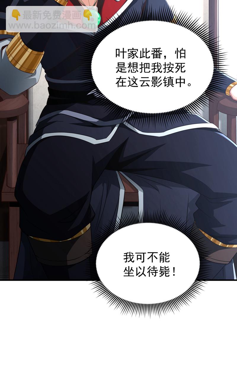 第17话 不能坐以待毙！-第18话