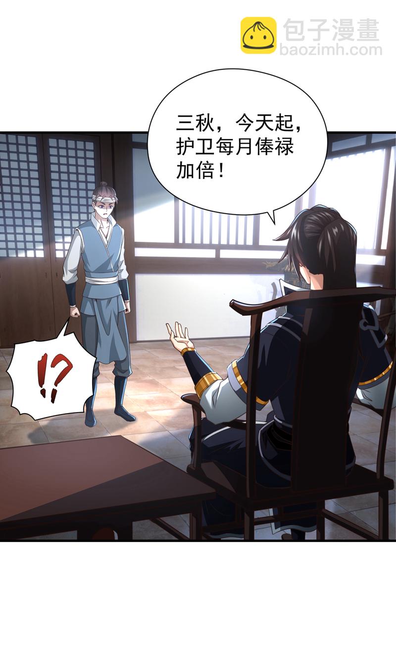 第17话 不能坐以待毙！-第18话