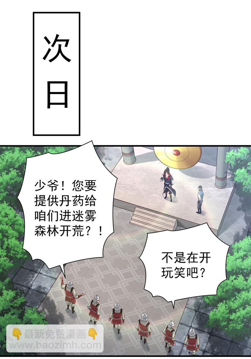 第17话 不能坐以待毙！-第18话