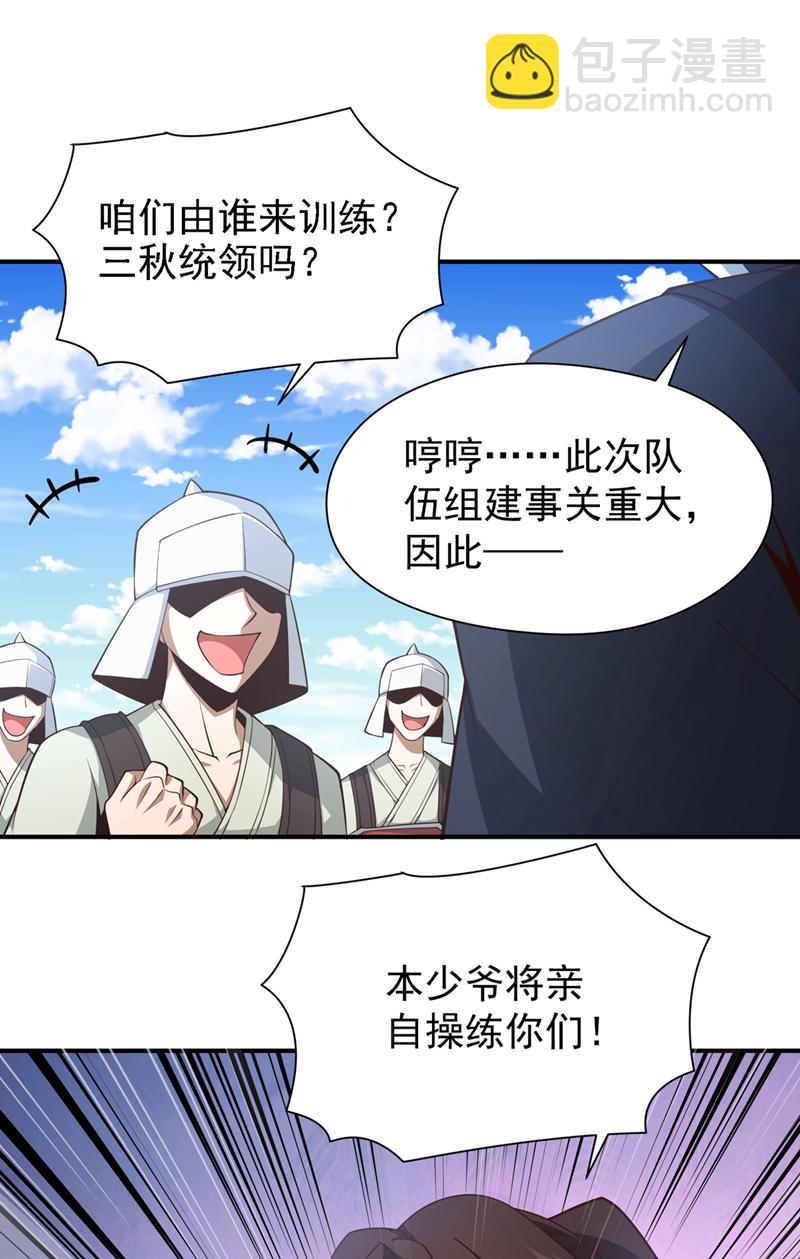 第17话 不能坐以待毙！-第18话