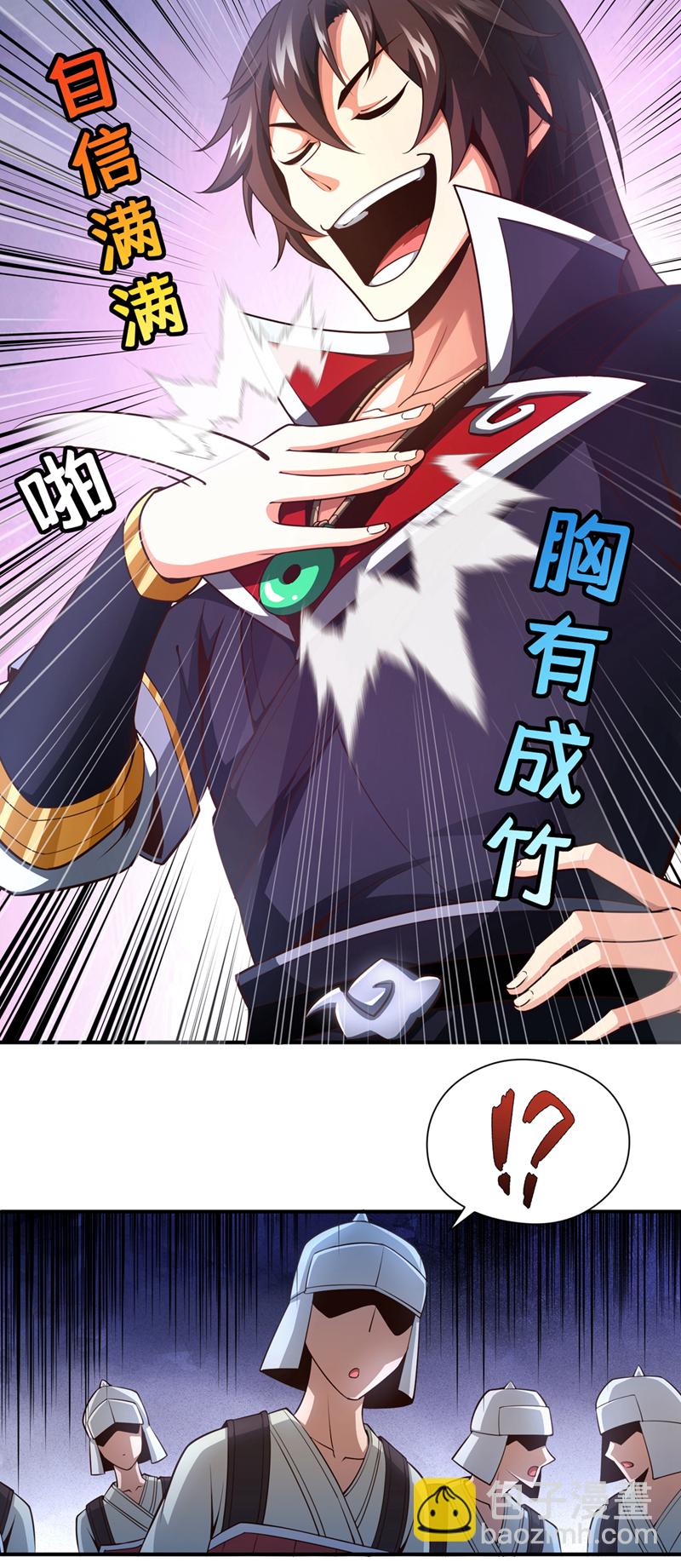 第17话 不能坐以待毙！-第18话