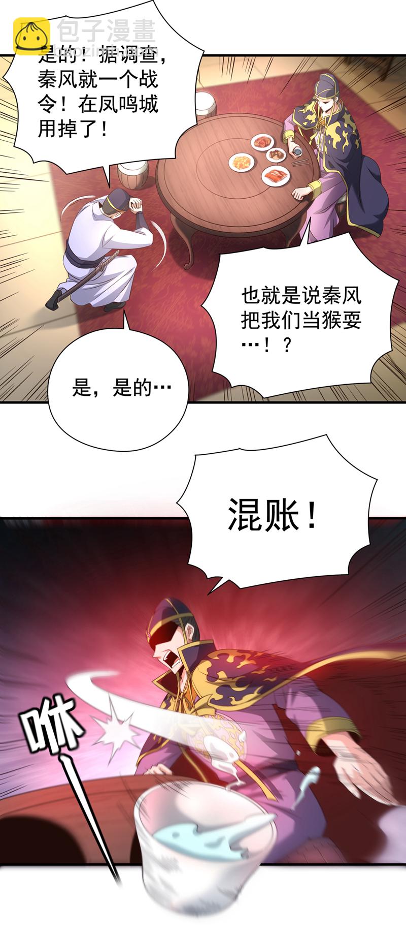 第17话 不能坐以待毙！-第18话