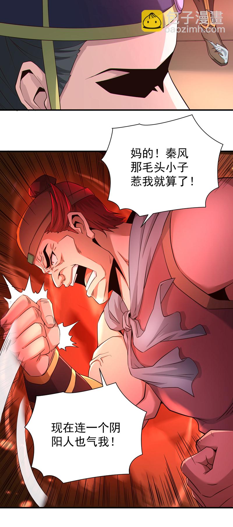 第17话 不能坐以待毙！-第18话