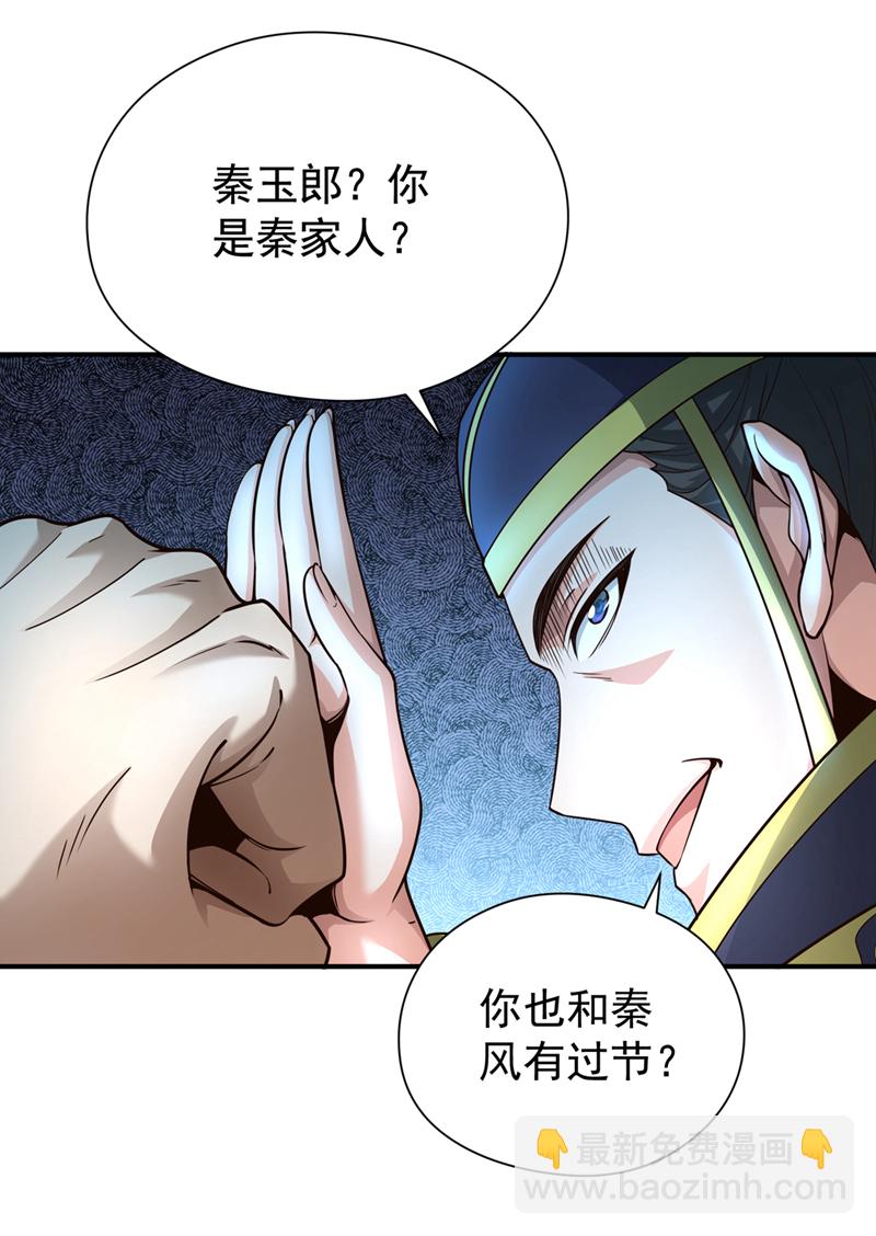 第17话 不能坐以待毙！-第18话