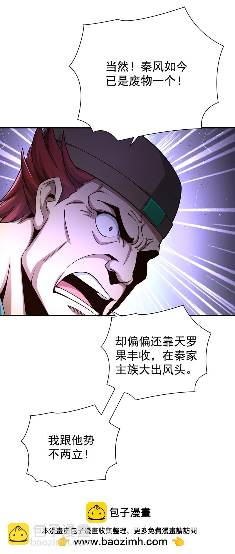 第17话 不能坐以待毙！-第18话