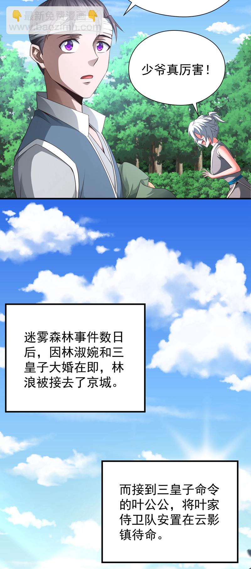 第17话 不能坐以待毙！-第18话