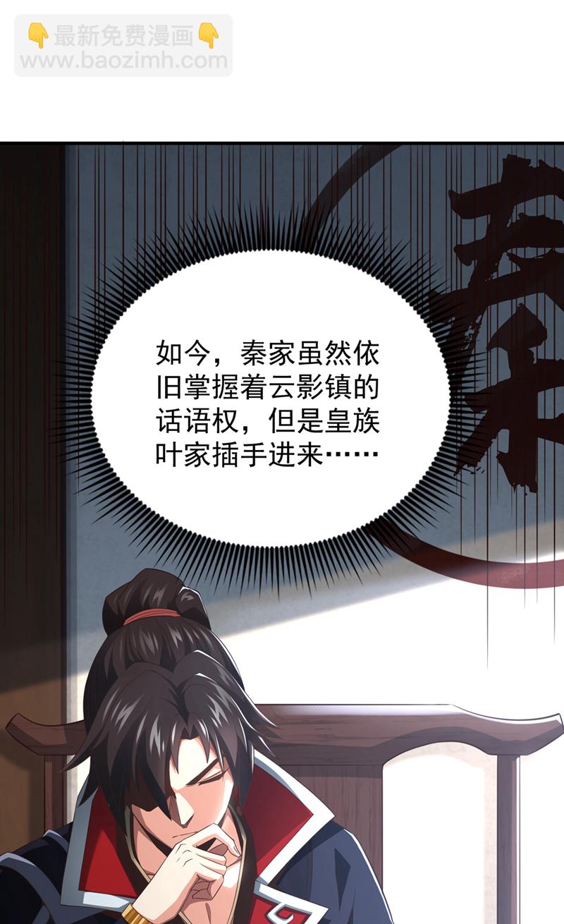 第17话 不能坐以待毙！-第18话