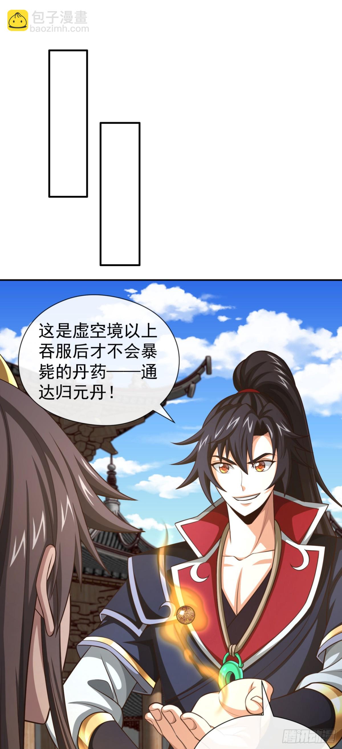第170话 卧底天啸宫！-第170话