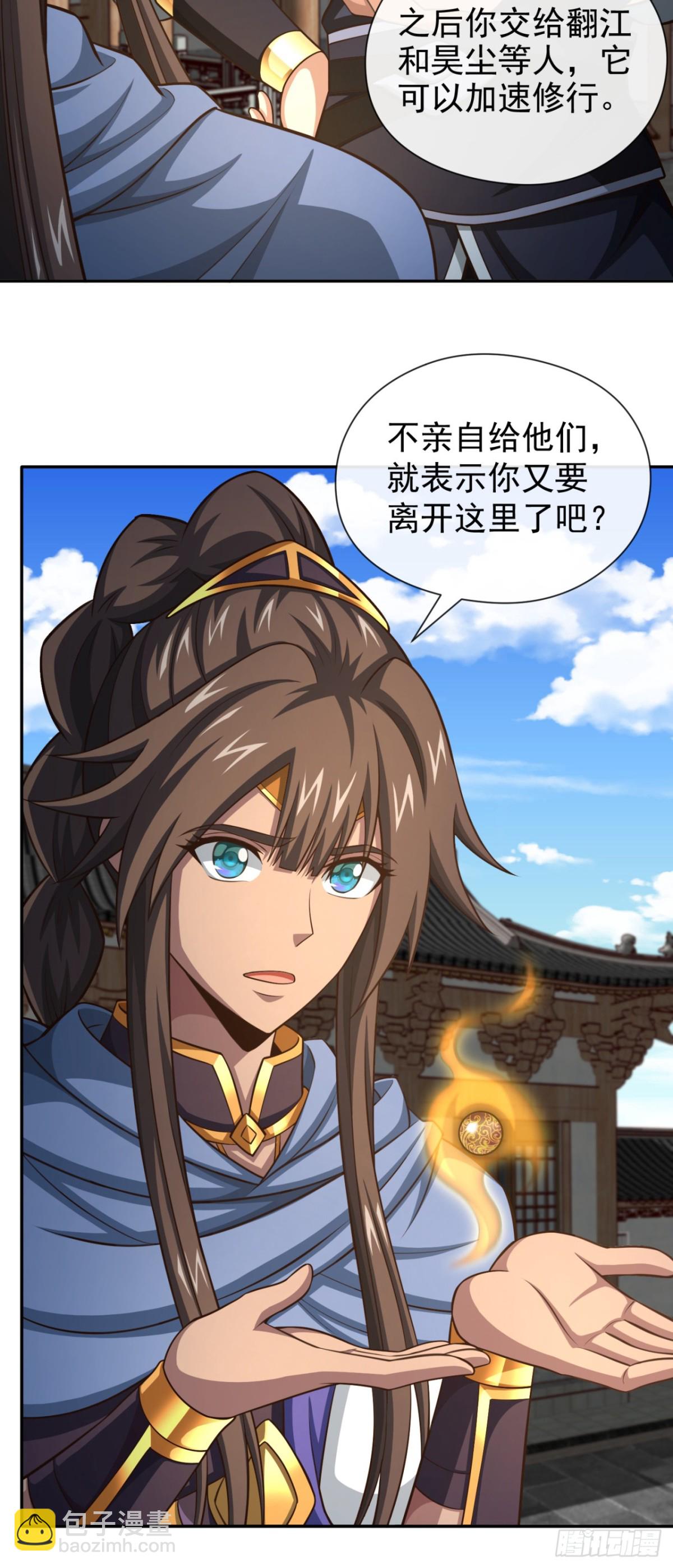 第170话 卧底天啸宫！-第170话