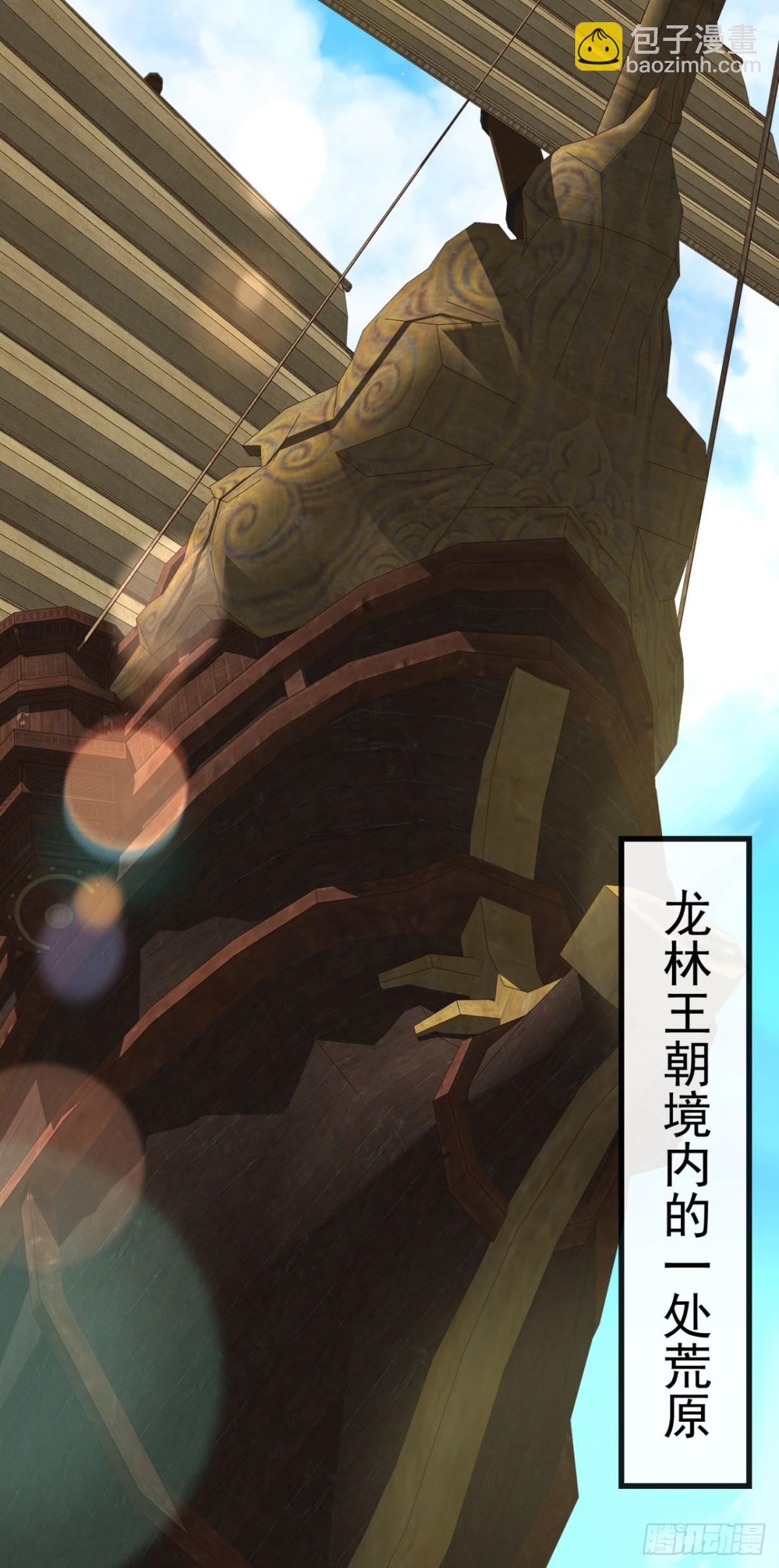 第170话 卧底天啸宫！-第170话