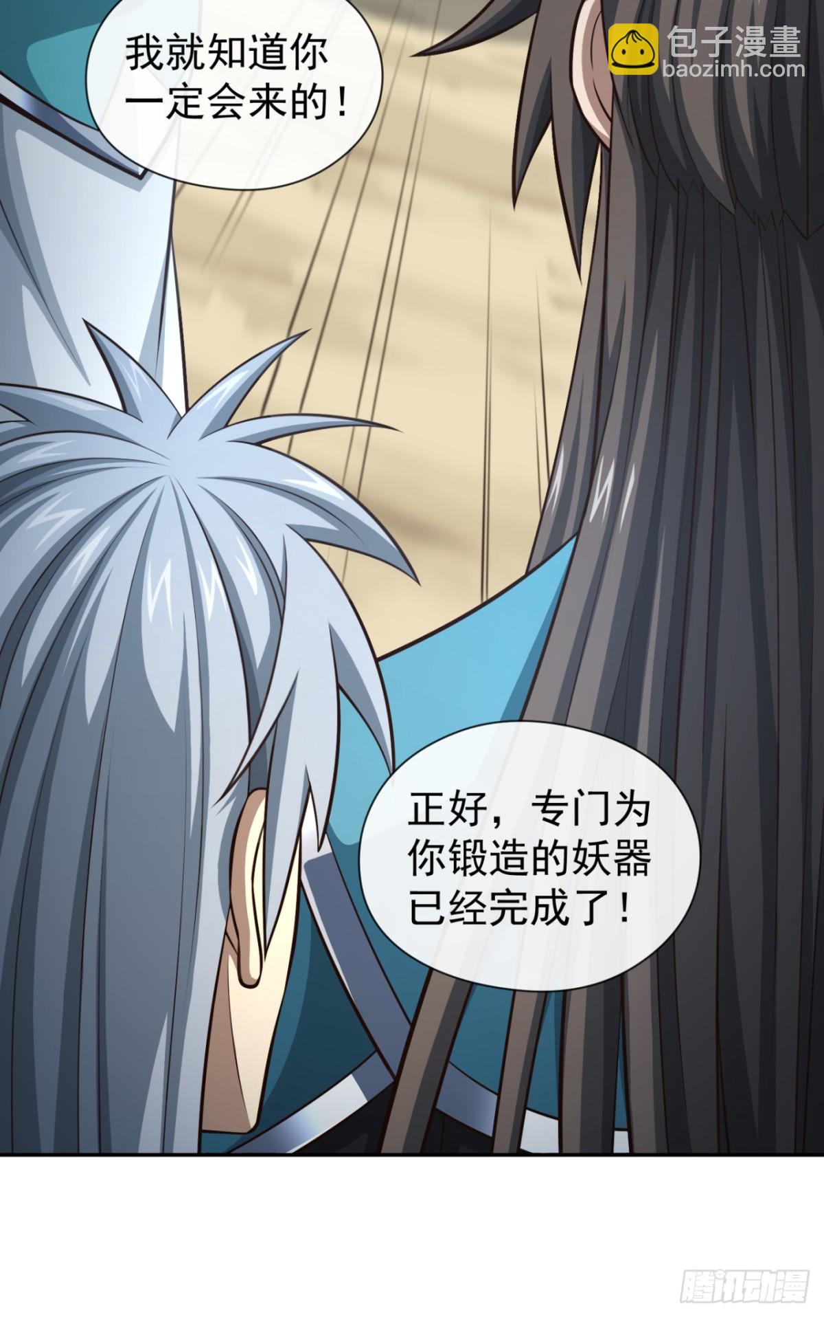 第170话 卧底天啸宫！-第170话
