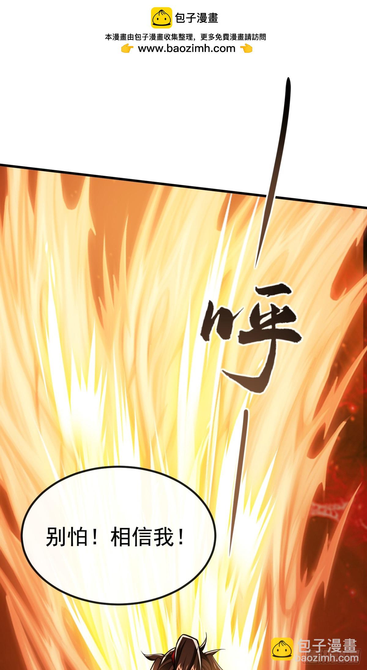 第170话 卧底天啸宫！-第170话