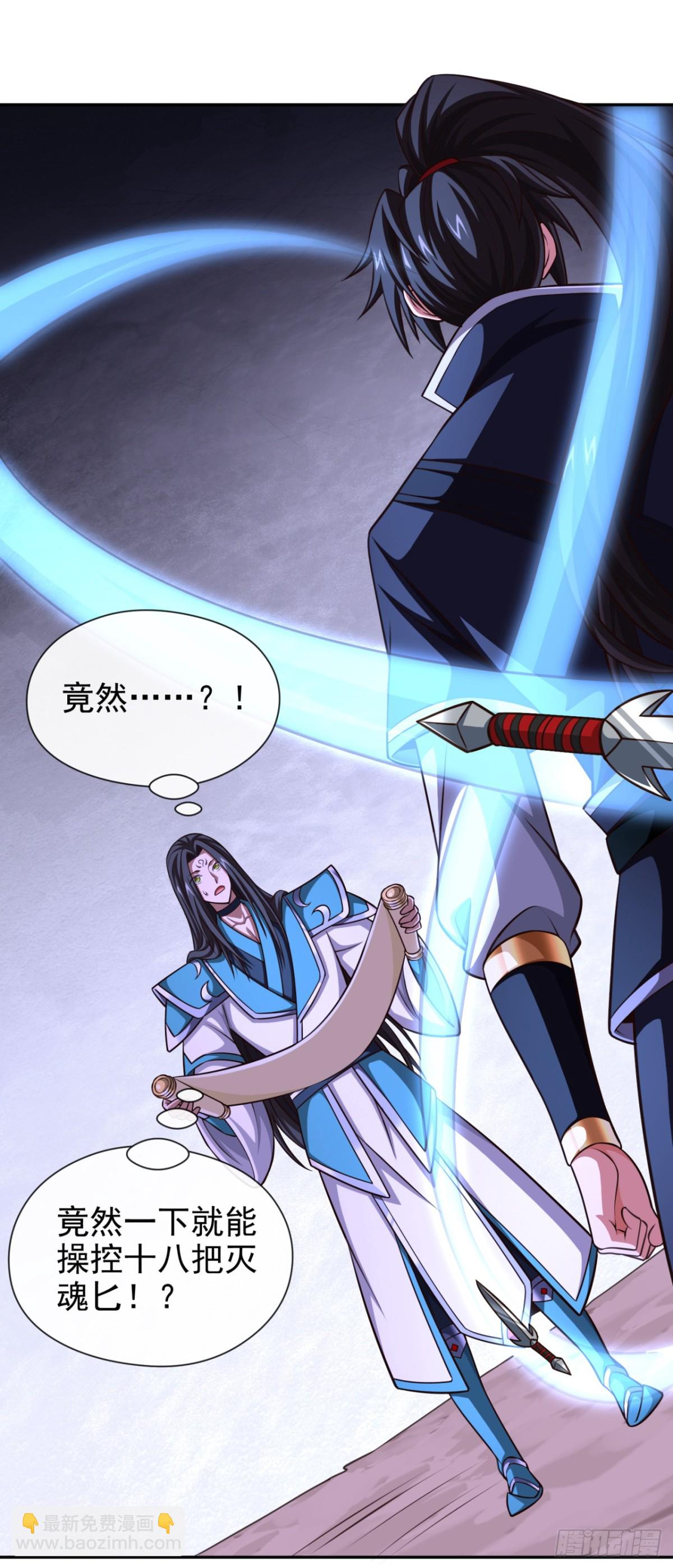 第170话 卧底天啸宫！-第170话