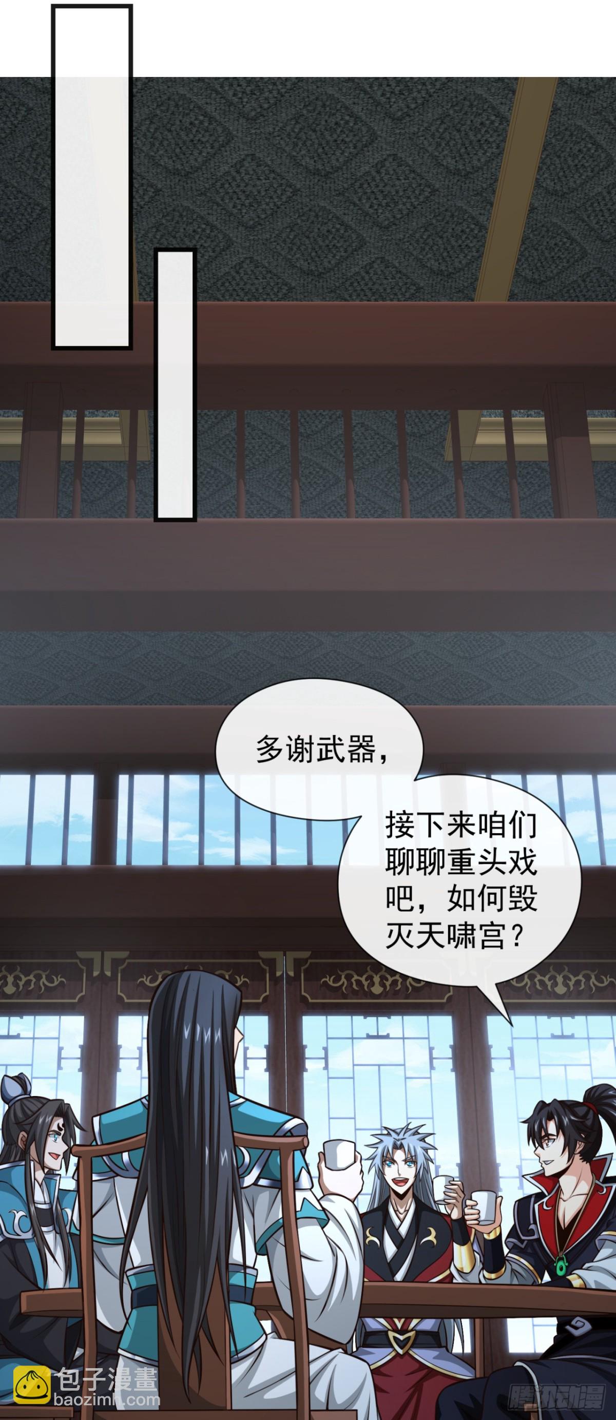 第170话 卧底天啸宫！-第170话