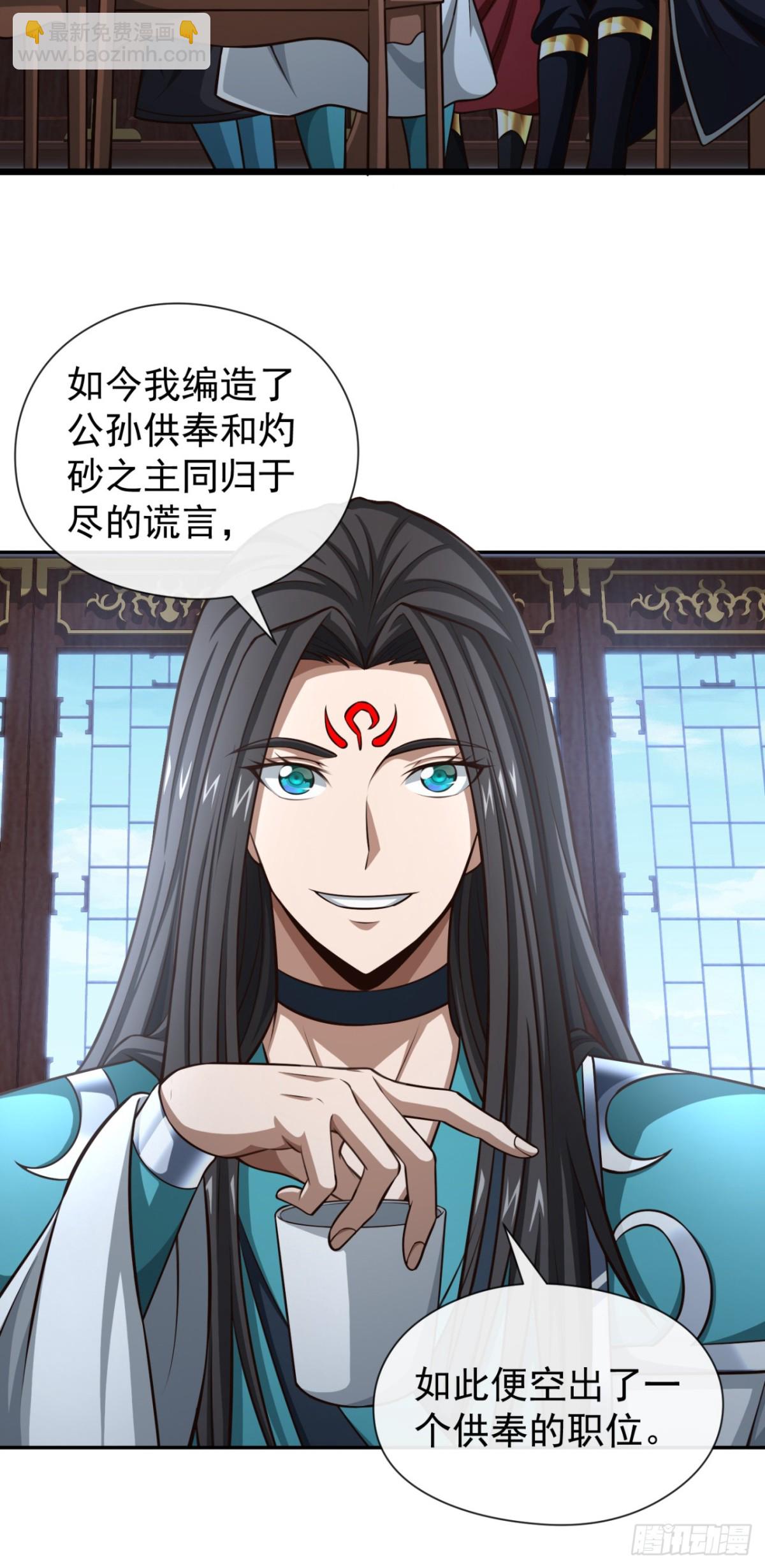 第170话 卧底天啸宫！-第170话