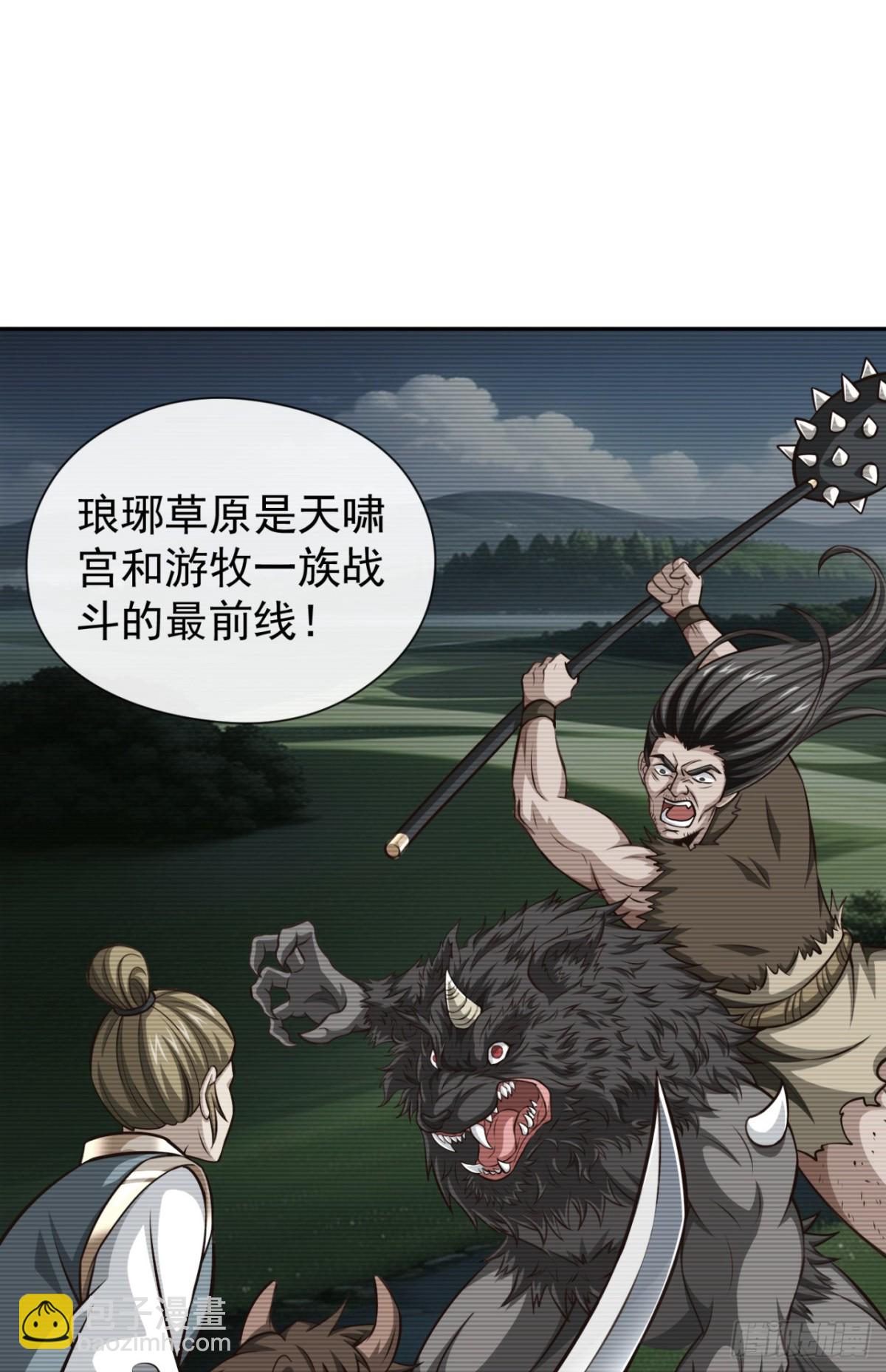 第170话 卧底天啸宫！-第170话