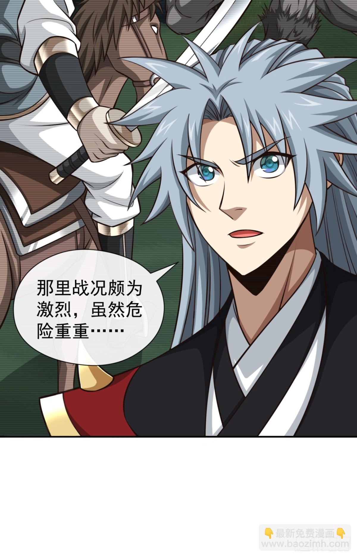 第170话 卧底天啸宫！-第170话