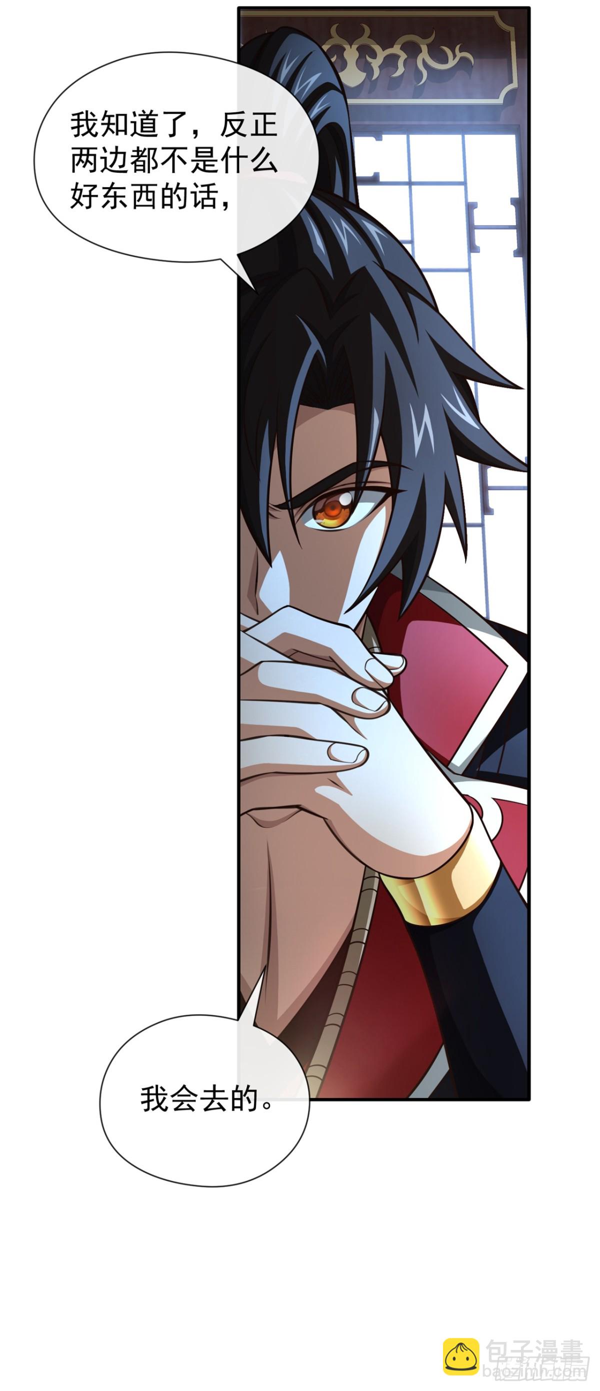 第170话 卧底天啸宫！-第170话