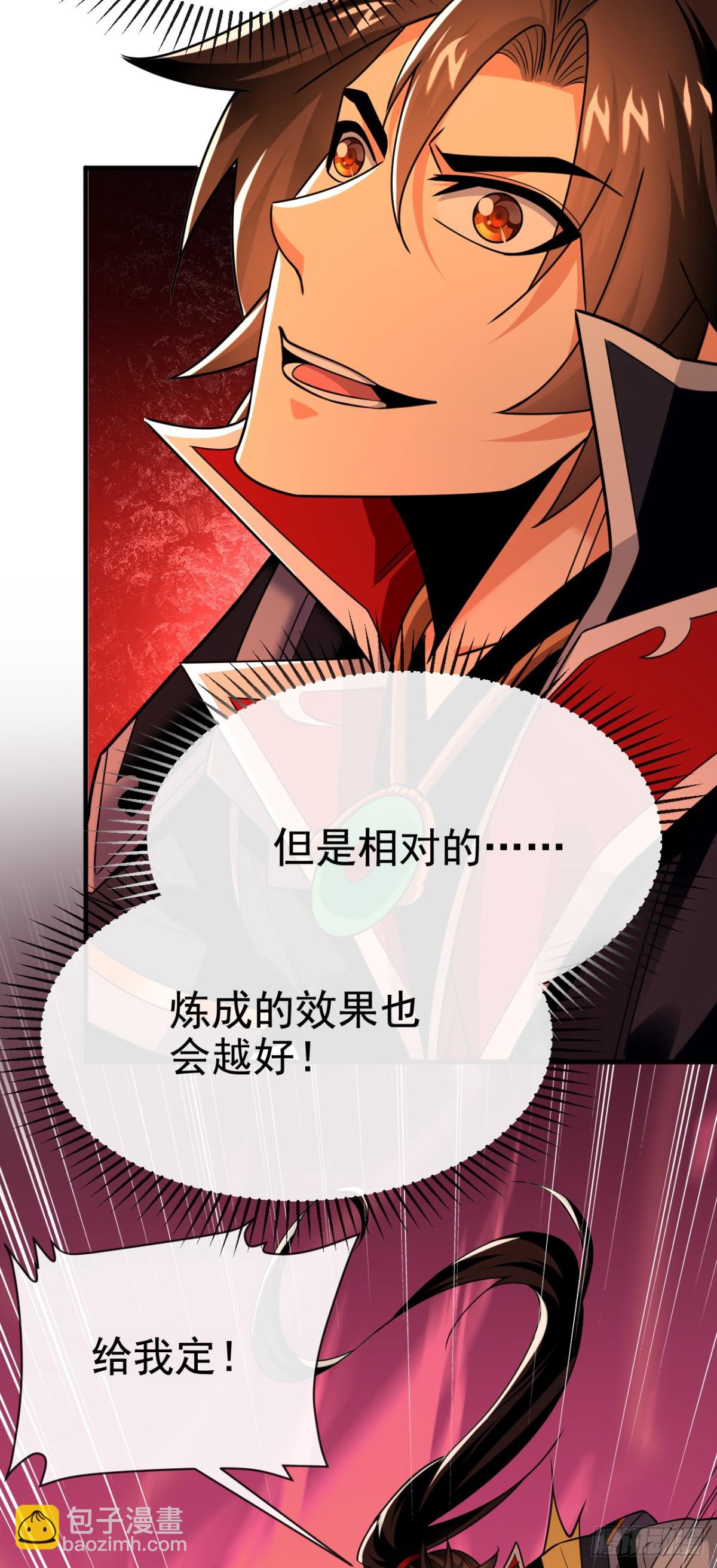 第170话 卧底天啸宫！-第170话