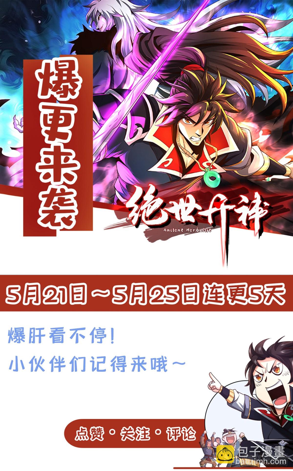 第170话 卧底天啸宫！-第170话
