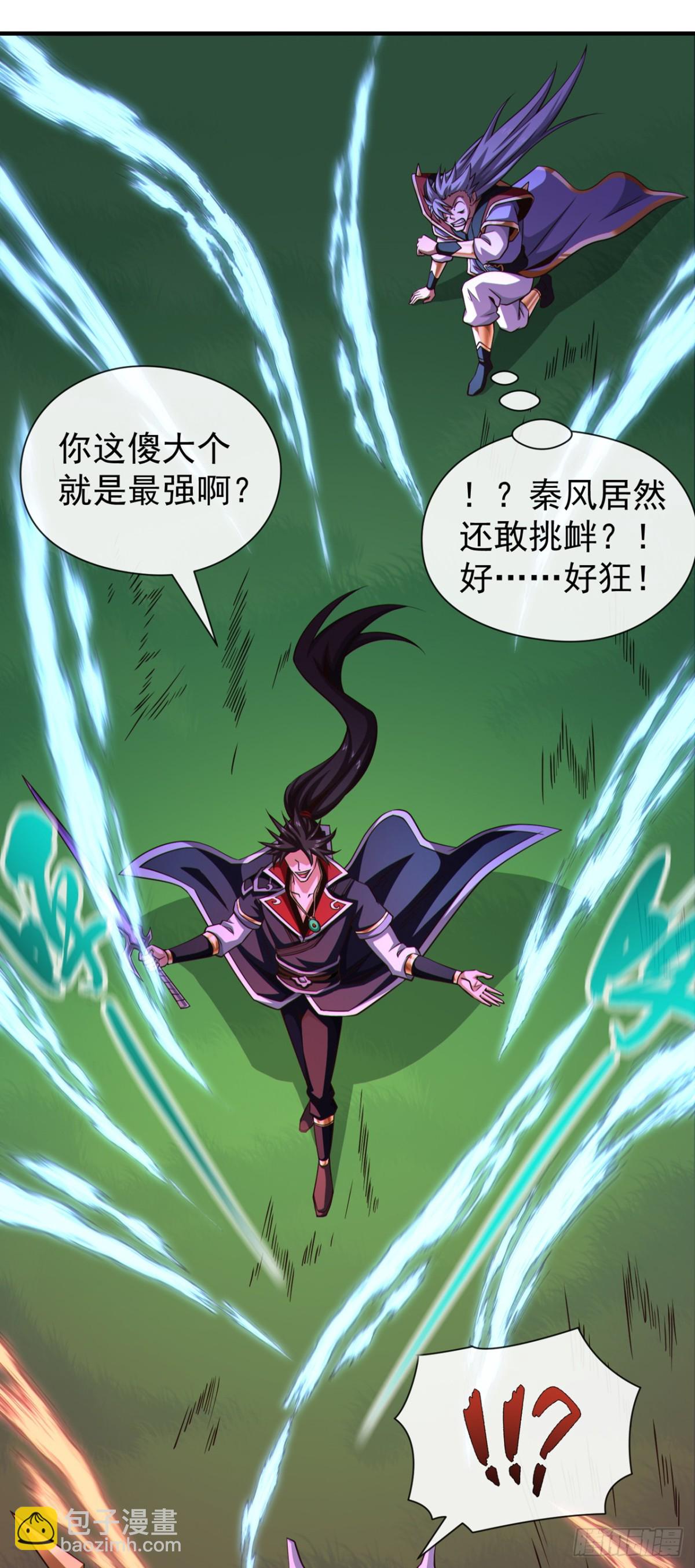第172话 不会就这水平吧？-第172话