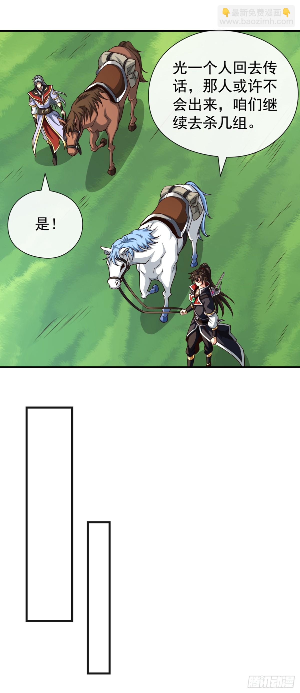 第172话 不会就这水平吧？-第172话