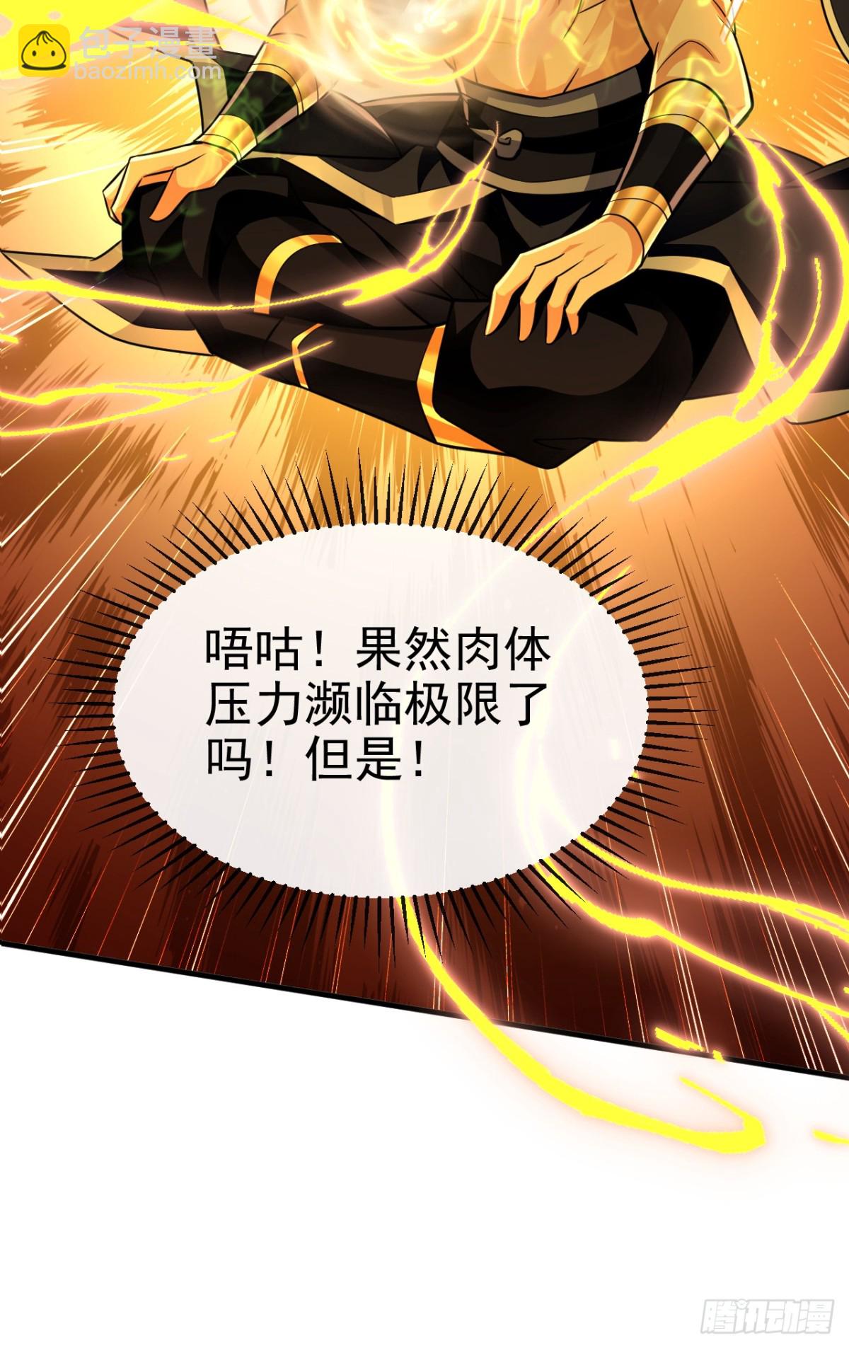 第174话 我才不会认输！-第174话