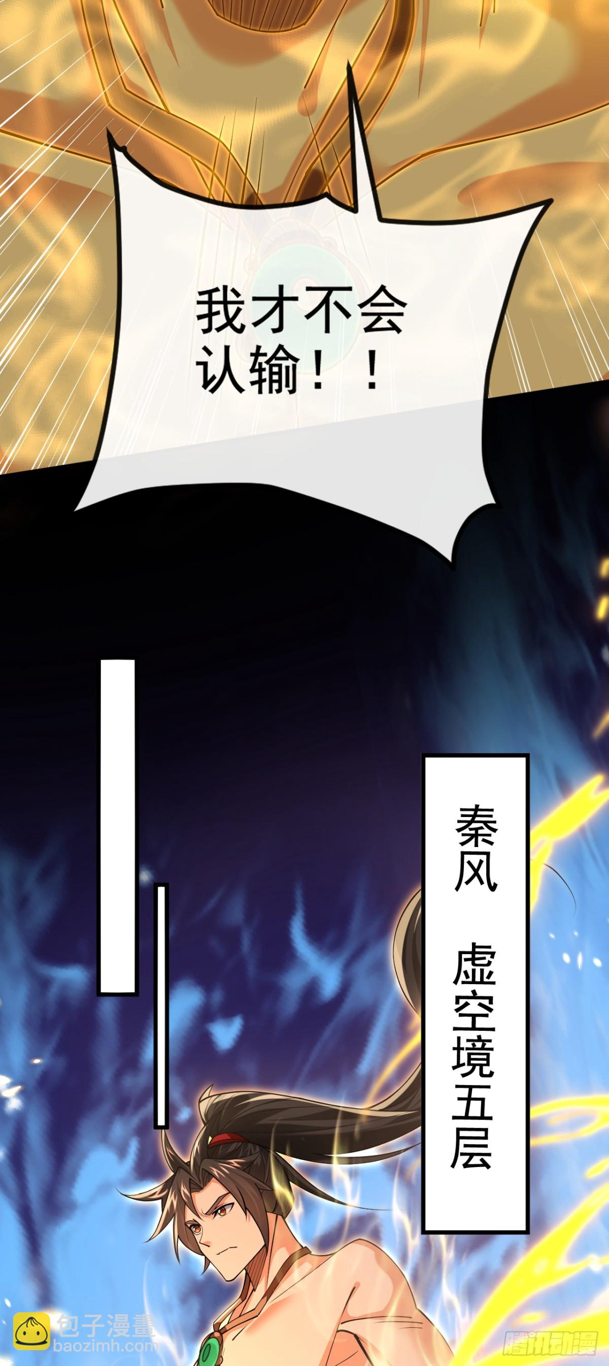 第174话 我才不会认输！-第174话