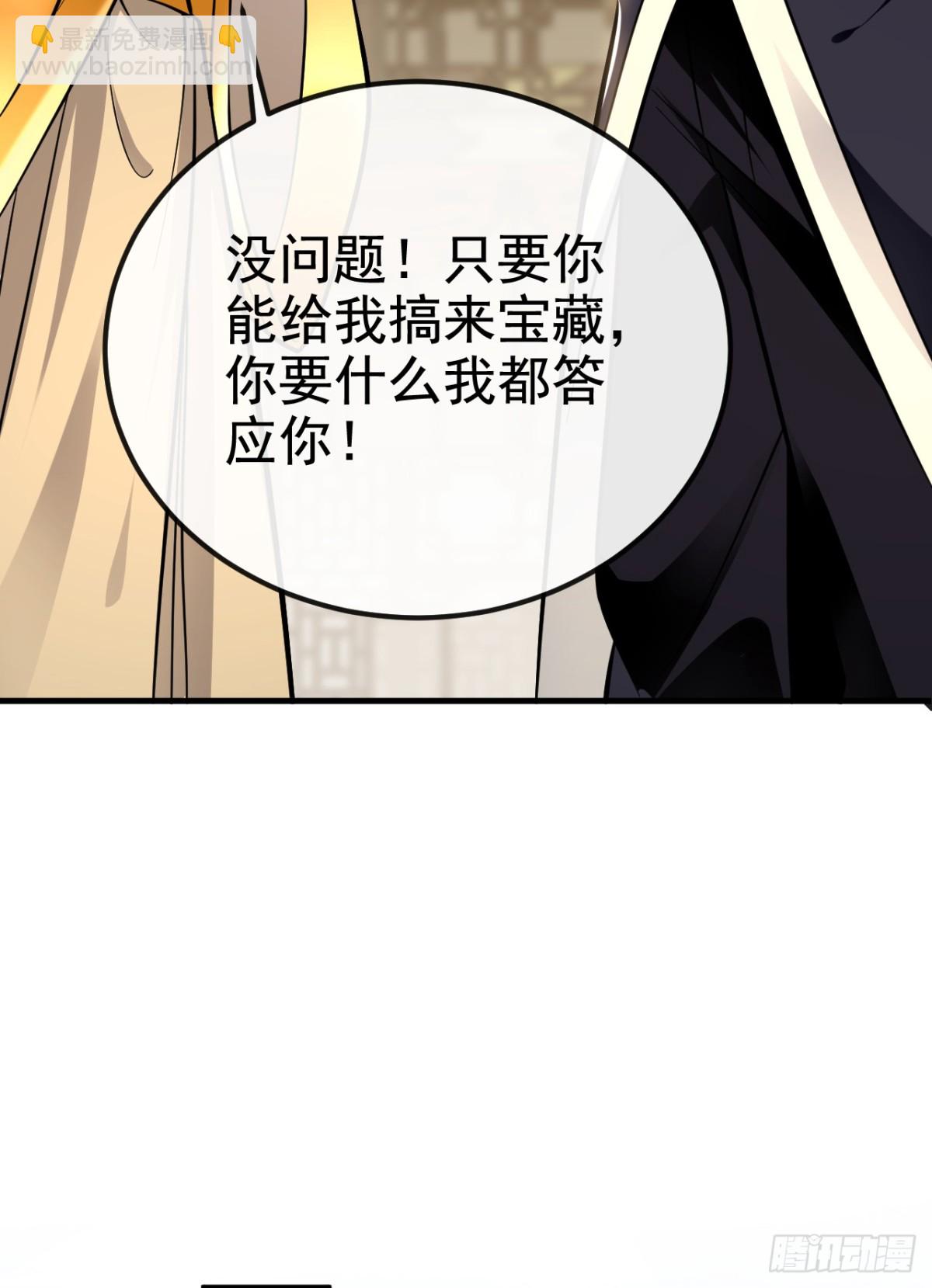 第176话 我需要更高的地位！-第176话