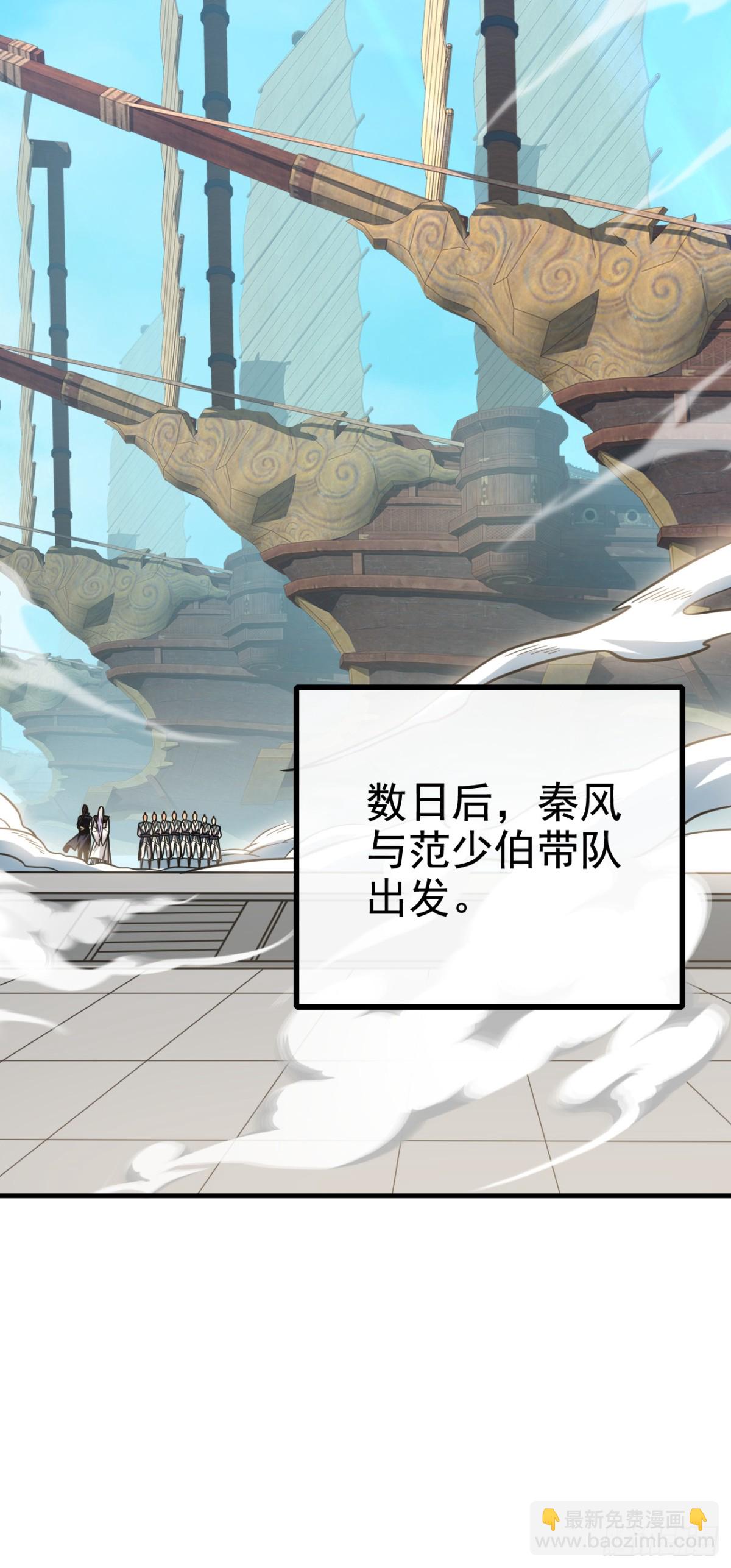 第176话 我需要更高的地位！-第176话