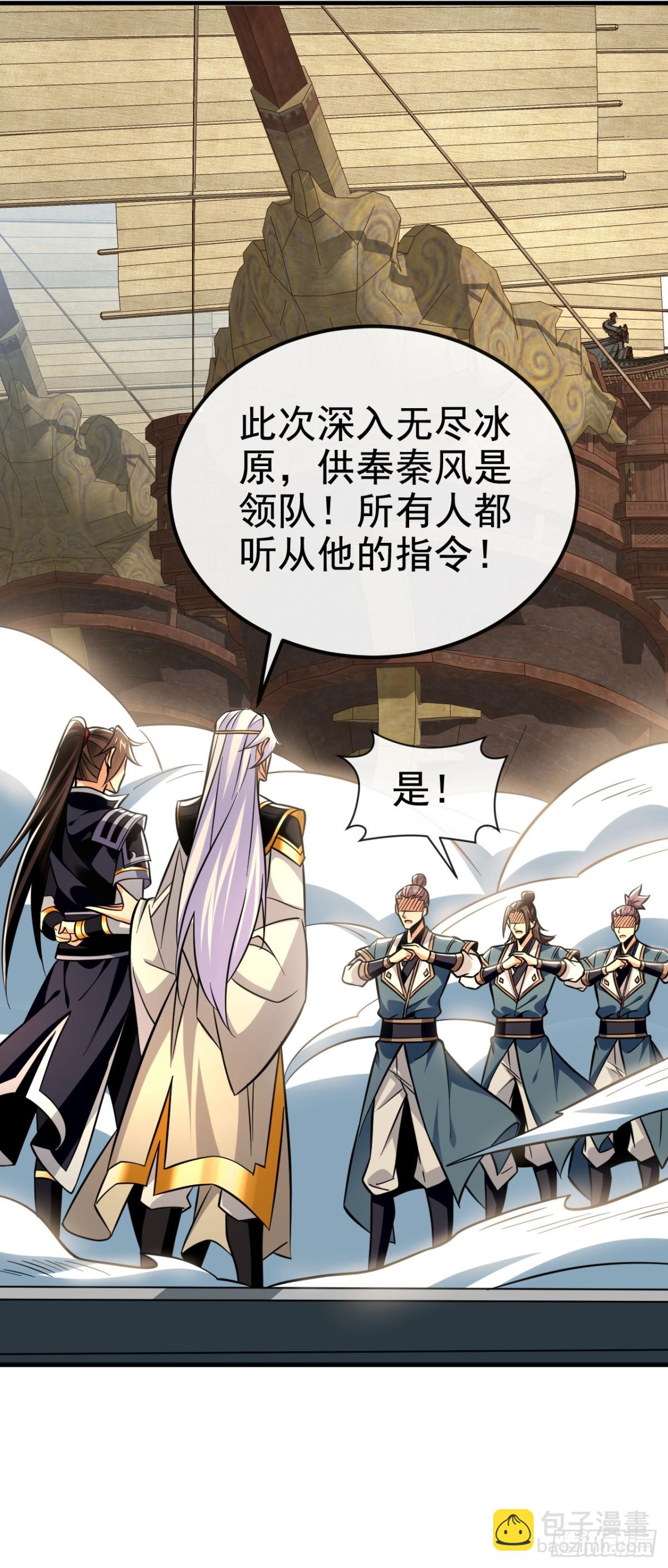 第176话 我需要更高的地位！-第176话