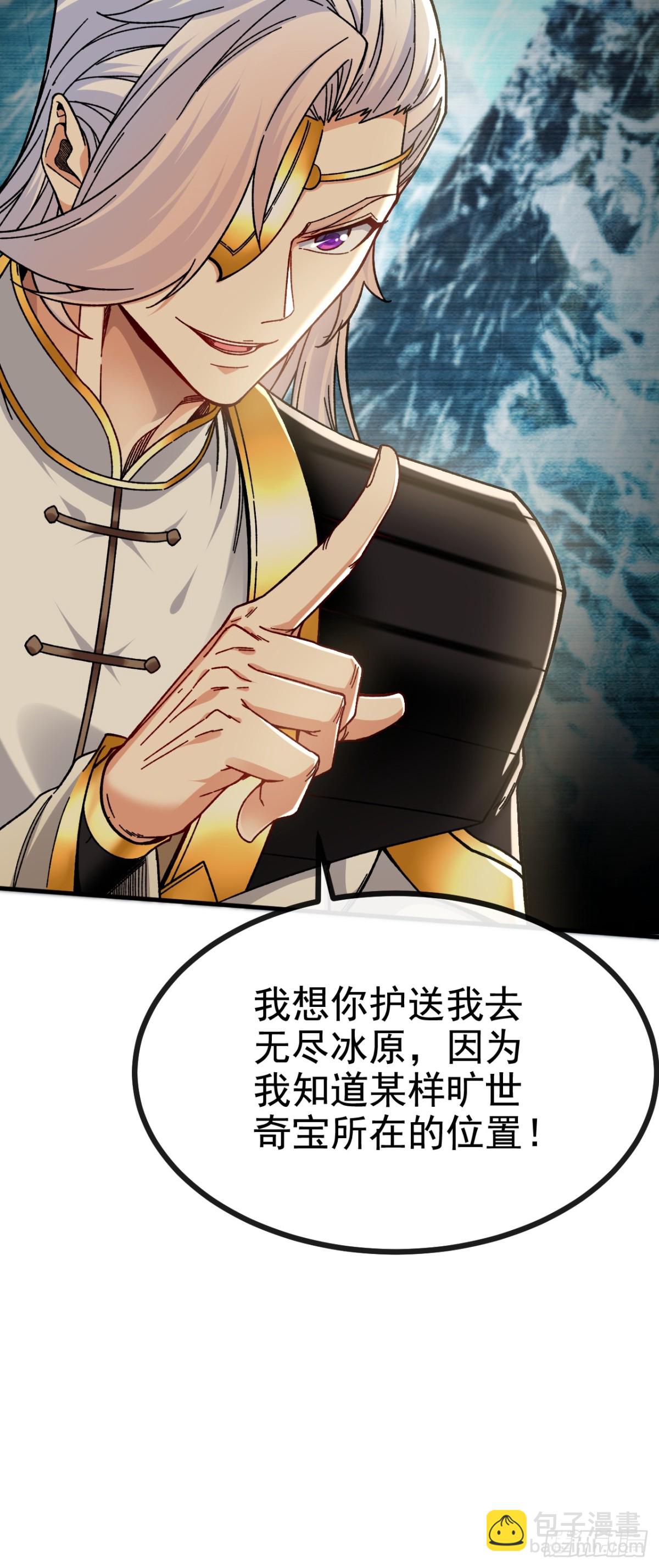 第176话 我需要更高的地位！-第176话