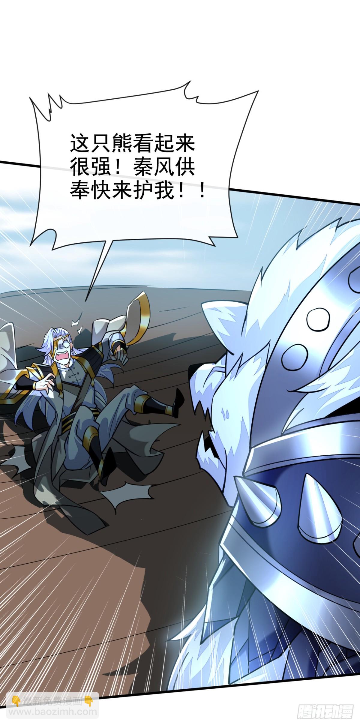 第176话 我需要更高的地位！-第176话