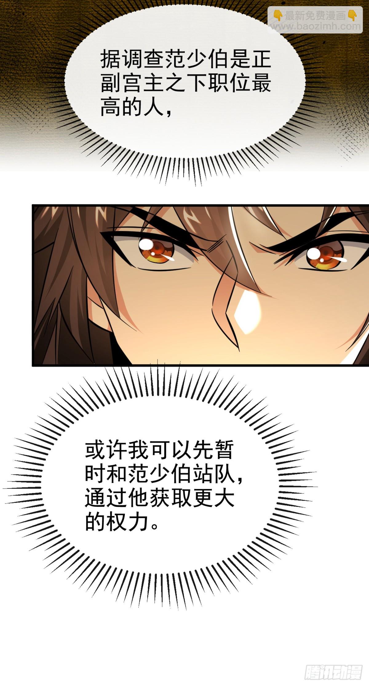 第176话 我需要更高的地位！-第176话
