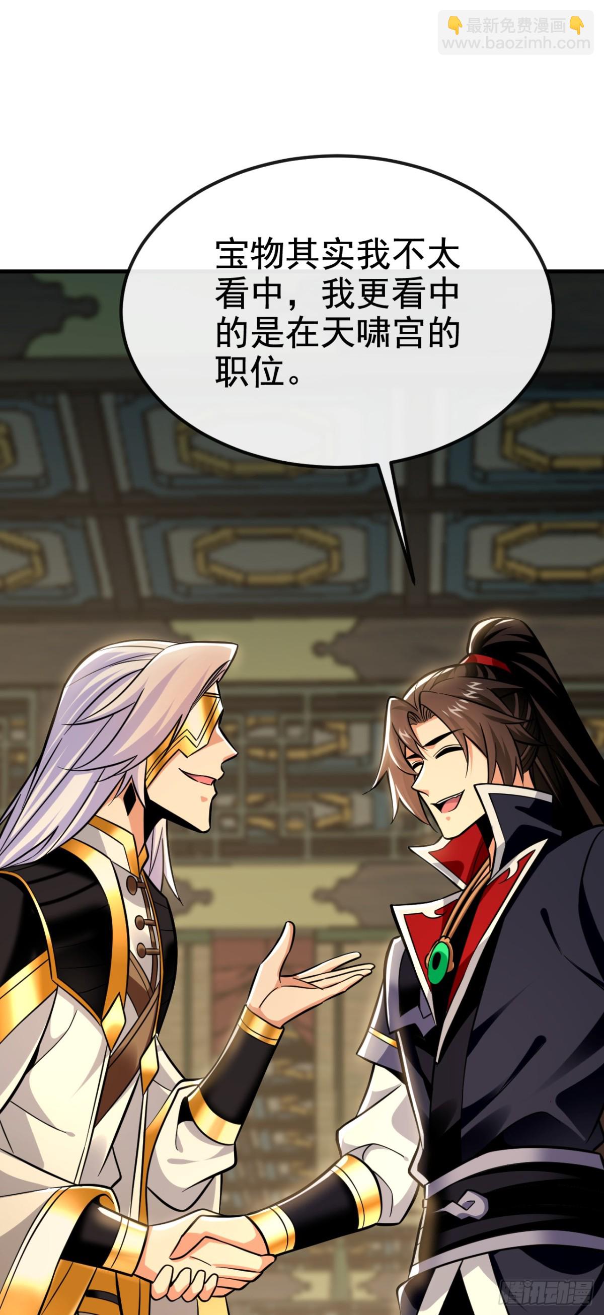 第176话 我需要更高的地位！-第176话