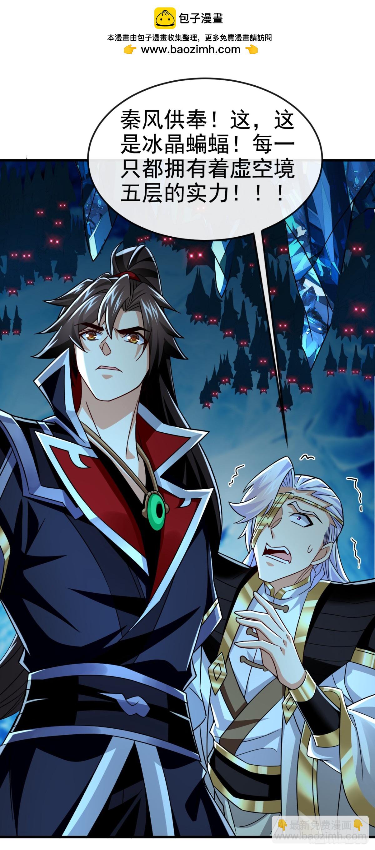 第178话 交换永冻晶花？！-第178话