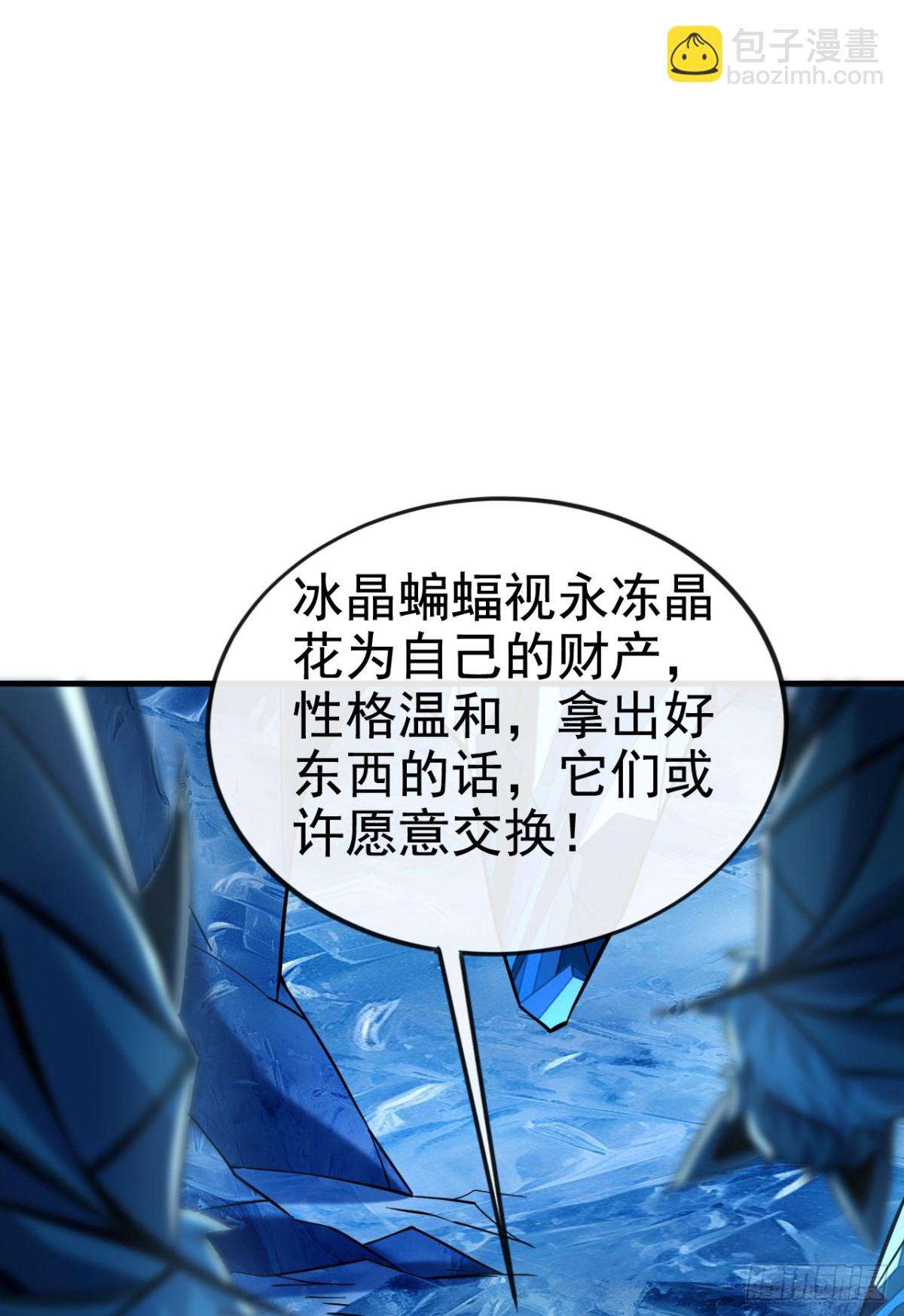 第178话 交换永冻晶花？！-第178话