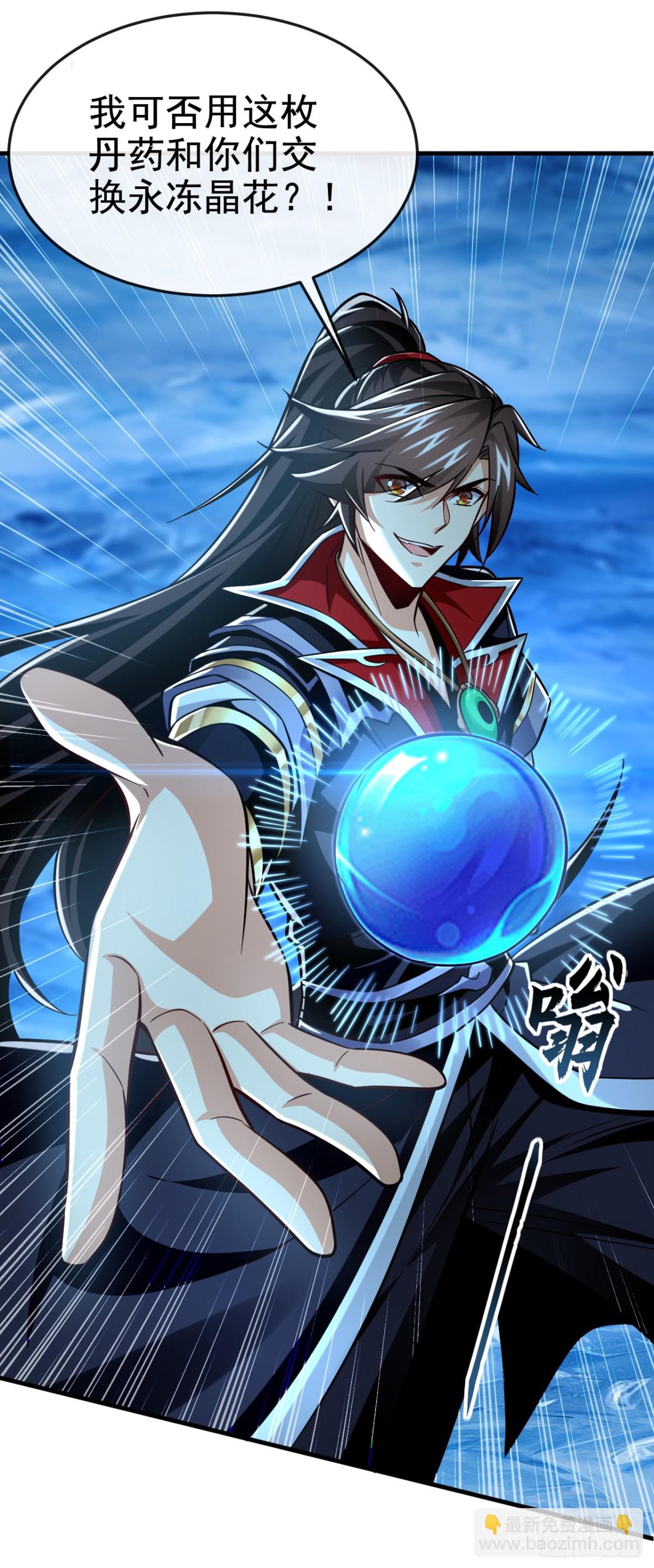 第178话 交换永冻晶花？！-第178话
