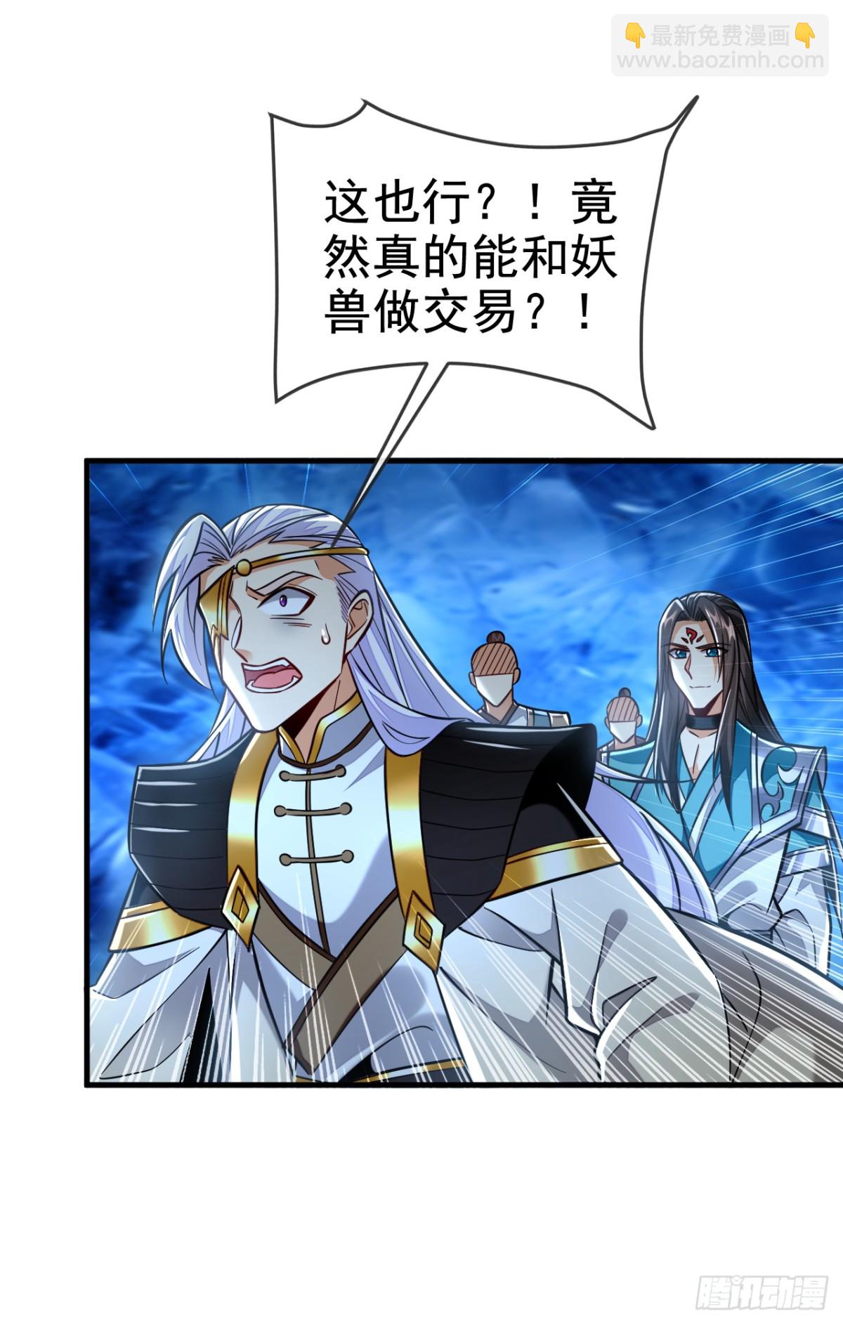 第178话 交换永冻晶花？！-第178话