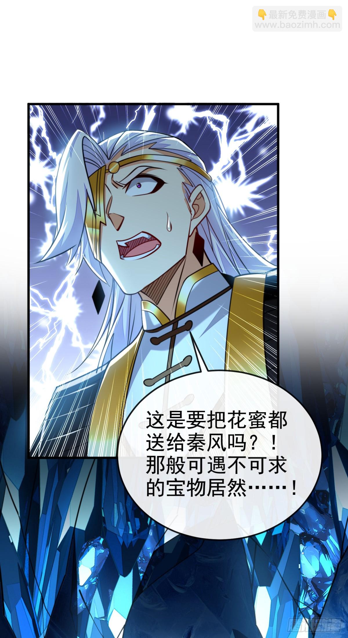 第178话 交换永冻晶花？！-第178话