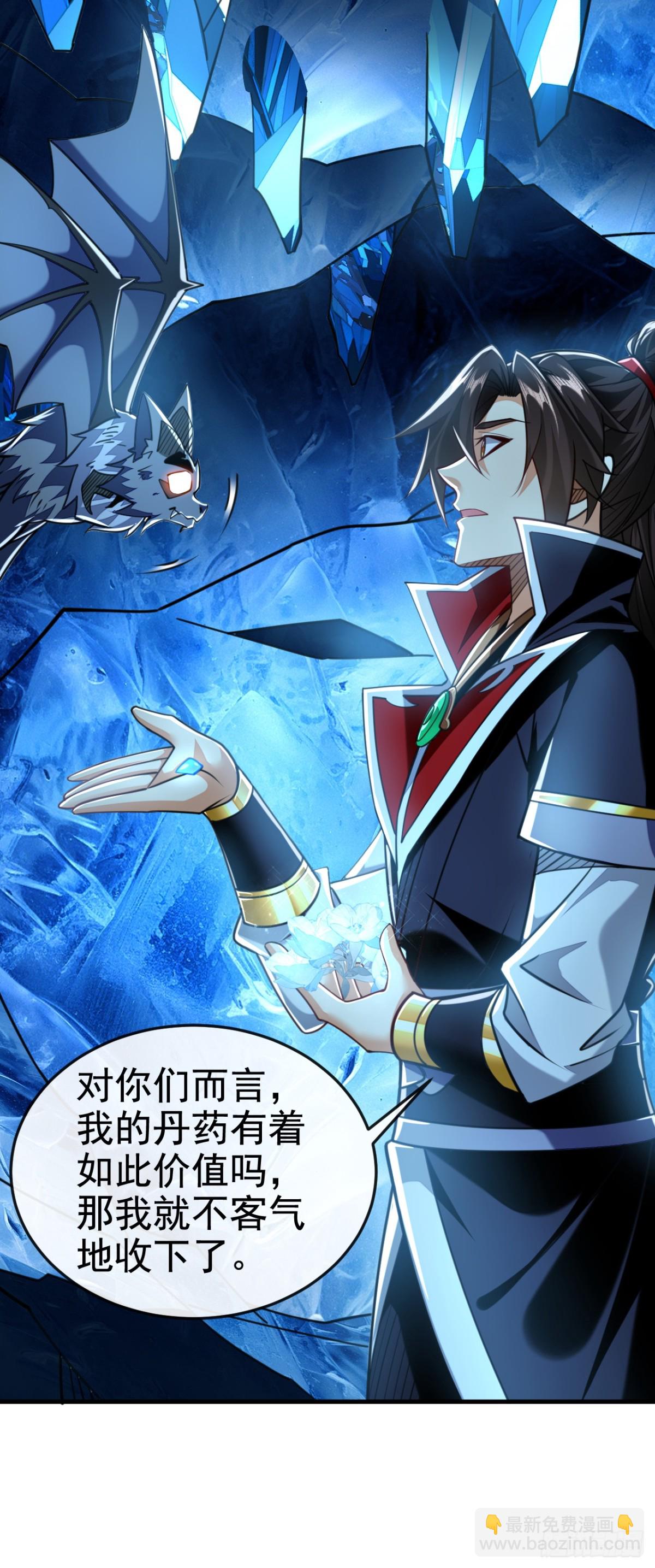 第178话 交换永冻晶花？！-第178话