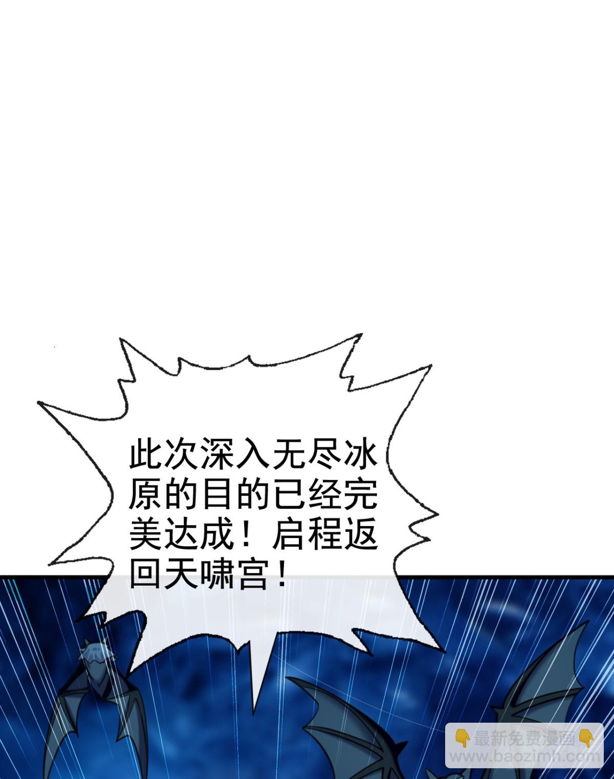 第178话 交换永冻晶花？！-第178话