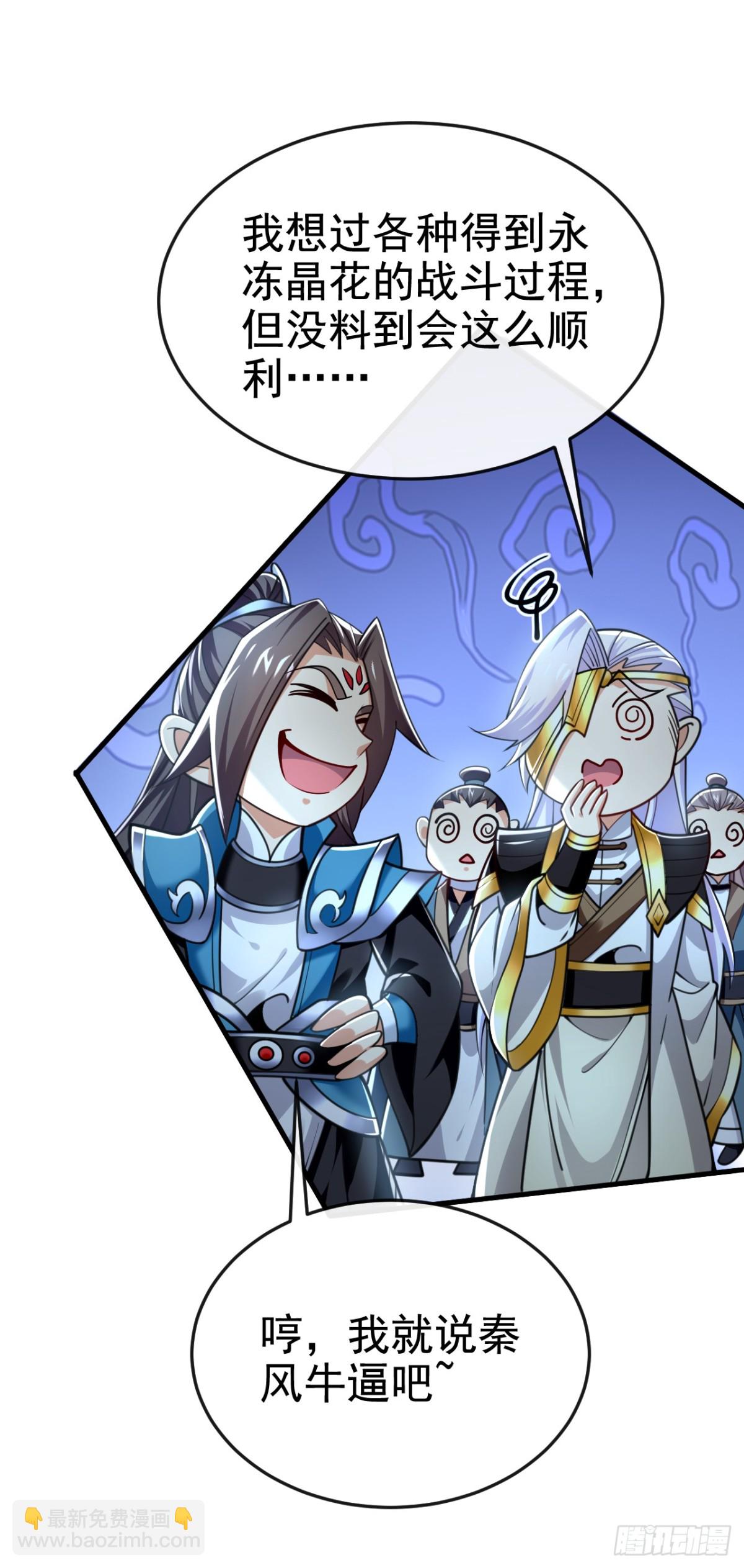第178话 交换永冻晶花？！-第178话