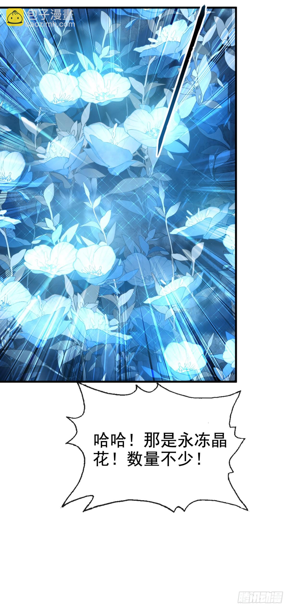 第178话 交换永冻晶花？！-第178话