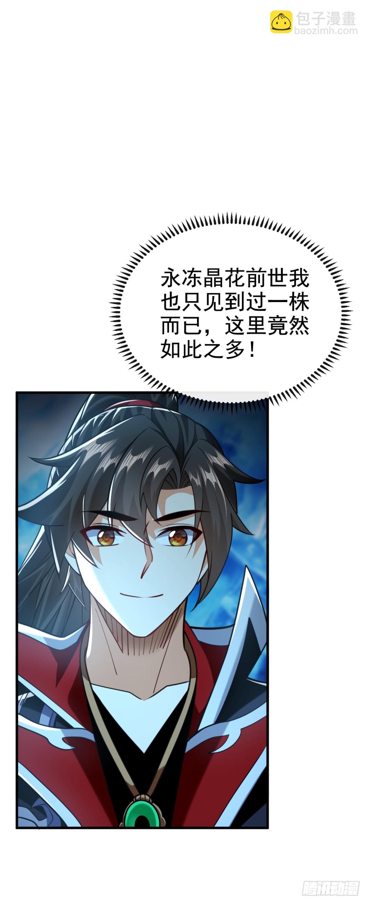 第178话 交换永冻晶花？！-第178话