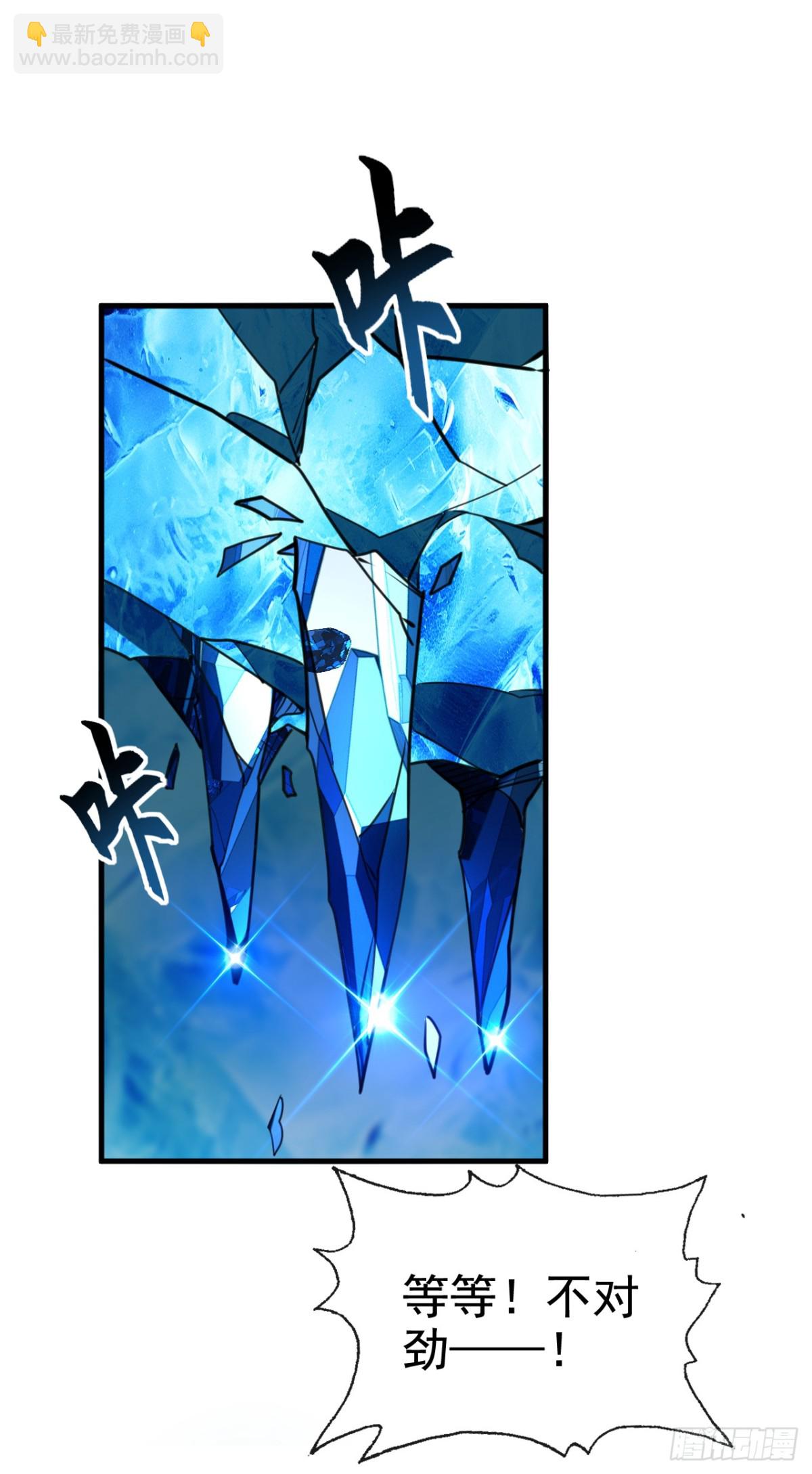 第178话 交换永冻晶花？！-第178话