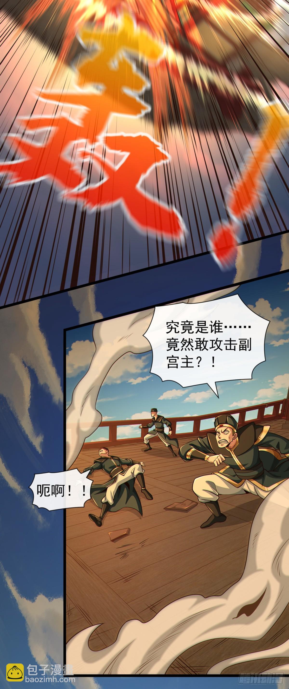 第180话 今日特来取你性命-第180话